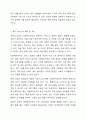 사회복지조직에 영향을 미치는 환경적 요인 중에서 중요하다고 생각하는 요인을 한 가지 선택하고, 이러한 환경적 요인이 사회복지조직에 미치는 영향을 설명해 보세요. 6페이지
