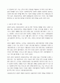 사회복지조직에 영향을 미치는 환경적 요인 중에서 중요하다고 생각하는 요인을 한 가지 선택하고, 이러한 환경적 요인이 사회복지조직에 미치는 영향을 설명해 보세요. 7페이지
