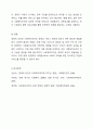 사회복지조직에 영향을 미치는 환경적 요인 중에서 중요하다고 생각하는 요인을 한 가지 선택하고, 이러한 환경적 요인이 사회복지조직에 미치는 영향을 설명해 보세요. 8페이지