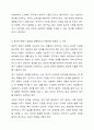 최근 사회복지조사에서 연궁의 윤리성이 강조되고 있는 이유가 무엇인지 작성하고, 연구가 꼭 필요한 분야(주제)이지만 윤리적 문제가 발생할 가능성이 있을 때, 연구자로서 나는 어떤 결정을 하는 것이 바람직할지 사례를 활용하여 자신의 생각을 작성하시요. 5페이지