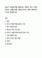 광고가 생산단가를 올린다는 비판도 있다. ‘과연 광고는 상품가격을 올리는가?’에 대해 찬반으로 나누어 토론하시오. 1페이지