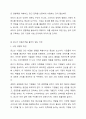 광고가 생산단가를 올린다는 비판도 있다. ‘과연 광고는 상품가격을 올리는가?’에 대해 찬반으로 나누어 토론하시오. 4페이지