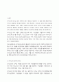 리더십과 관리를 비교 설명하시오. 2페이지
