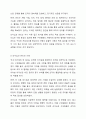 리더십과 관리를 비교 설명하시오. 5페이지