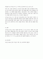 리더십과 관리를 비교 설명하시오. 6페이지