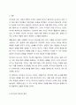 리더십은 타고나는 것인지, 만들어지는 것인지에 대하여 생각해보고 자신의 의견을 논리적으로 제시하시오. 2페이지