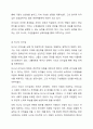 리더십은 타고나는 것인지, 만들어지는 것인지에 대하여 생각해보고 자신의 의견을 논리적으로 제시하시오. 4페이지