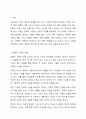 오늘날 전통적 가족이 다양한 이유로 인하여 도전을 받고 해체 과정에 있는 바, 이에 대한 배경, 원인 및 가족을 이해하는 관점에 대해 각자가 제시해 봅시다. 2페이지