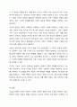 오늘날 전통적 가족이 다양한 이유로 인하여 도전을 받고 해체 과정에 있는 바, 이에 대한 배경, 원인 및 가족을 이해하는 관점에 대해 각자가 제시해 봅시다. 5페이지