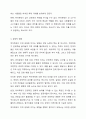 퀴어축제 개최에 대한 찬반 의견을 제시하고, 찬성하는 이유를 반대하는 경우에는 반대하는 이유에 대해 자신의 의견을 제시하시오. 4페이지