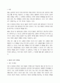 발달에 관한 쟁점들에 대해 정리하고 이 중 본인은 각각 어느 입장에 속하는지 이유와 예를 들어 설명하시오. 2페이지