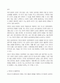 발달에 관한 쟁점들에 대해 정리하고 이 중 본인은 각각 어느 입장에 속하는지 이유와 예를 들어 설명하시오. 3페이지