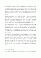 발달에 관한 쟁점들에 대해 정리하고 이 중 본인은 각각 어느 입장에 속하는지 이유와 예를 들어 설명하시오. 5페이지
