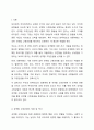 남자, 여자답게라는 말로 젠더박스 속에 가두려는 성역할 고정관념들이 있다. 부모의 양육태도와 대중매체 중, 성역할 고정관념에 영향을 미치는 더 강력한 요인은 무엇이라고 생각하는지 토론해봅시다. 2페이지