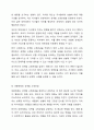 남자, 여자답게라는 말로 젠더박스 속에 가두려는 성역할 고정관념들이 있다. 부모의 양육태도와 대중매체 중, 성역할 고정관념에 영향을 미치는 더 강력한 요인은 무엇이라고 생각하는지 토론해봅시다. 4페이지