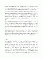 남자, 여자답게라는 말로 젠더박스 속에 가두려는 성역할 고정관념들이 있다. 부모의 양육태도와 대중매체 중, 성역할 고정관념에 영향을 미치는 더 강력한 요인은 무엇이라고 생각하는지 토론해봅시다. 5페이지
