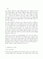 사회복지사의 고유 업무에 대하여 구체적인 예를 들어 논하시오. 2페이지