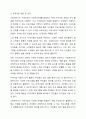 사회복지사의 고유 업무에 대하여 구체적인 예를 들어 논하시오. 4페이지