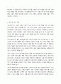 사회복지사의 고유 업무에 대하여 구체적인 예를 들어 논하시오. 6페이지