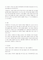 사회복지사의 고유 업무에 대하여 구체적인 예를 들어 논하시오. 7페이지