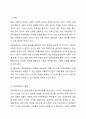 임파워먼트의 특징을 기술하고 이를 기반으로 지역사회에서 경력단절 여성에게 적용할 수 있는 대안을 도출하시오. 2페이지