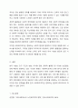 최근 한국 사회복지조직환경의 변화에 대해 자신의 입장을 제시하고 토론하시오. 5페이지