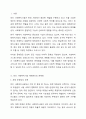 민간 사회복지시설 재정관리의 문제점에 대해 토론하시오. 2페이지
