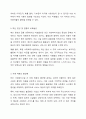 민간 사회복지시설 재정관리의 문제점에 대해 토론하시오. 3페이지