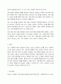 민간 사회복지시설 재정관리의 문제점에 대해 토론하시오. 5페이지