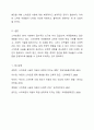 호기심 및 모방심리가 가장 왕성한 아동들에게 스마트폰은 부정적이든 긍정적이든 지대한 영향을 미치고 있다. 스마트폰이 아동의 성장과 발달에 미치는 영향에 대해 생각해보고, 아동들에게 미치는 악영향을 없애기 위해서는 어떠한 방법이 필요할지 토론해 보세요. 7페이지