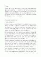 지적장애, 정신장애아동이나 신체장애아동이 아동 특성의 구분 없이 비장애아동들과 일반학교에 다니는 것이 아동의 입장에서 더 좋은 교육환경인지 아니면 아동의 문제 및 특성을 고려해서 그 특성에 맞는 특수교육을 받는 것이 아동에게 더 좋은 교육환경인지 토론해 보세요. 2페이지