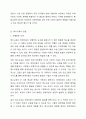 지적장애, 정신장애아동이나 신체장애아동이 아동 특성의 구분 없이 비장애아동들과 일반학교에 다니는 것이 아동의 입장에서 더 좋은 교육환경인지 아니면 아동의 문제 및 특성을 고려해서 그 특성에 맞는 특수교육을 받는 것이 아동에게 더 좋은 교육환경인지 토론해 보세요. 4페이지