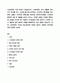 스마트폰은 이제 일상이 되었습니다. 스마트폰은 우리 생활에 여러 가지 재미를 주고 스트레스를 해소시켜주는 수단이며, 편리함을 주는 반면, 새롭고 자극적인 콘텐츠를 선호하는 감각추구성향은 스마트폰 중독에 가장 큰 영향을 미치는 것으고, 이러한 성향이 다양한 콘텐츠에 관심을 두도록 하기 때문에 스마트폰에 대해 의존이나 긍정적 인식, 몰입과 같은 중독적 사용을 유발한다는 연구 결과는 있습니다. 과연 스마트폰은 우리의 정신건강에 이로운 것인지, 해로운 것인지에 1페이지