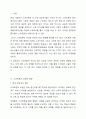 스마트폰은 이제 일상이 되었습니다. 스마트폰은 우리 생활에 여러 가지 재미를 주고 스트레스를 해소시켜주는 수단이며, 편리함을 주는 반면, 새롭고 자극적인 콘텐츠를 선호하는 감각추구성향은 스마트폰 중독에 가장 큰 영향을 미치는 것으고, 이러한 성향이 다양한 콘텐츠에 관심을 두도록 하기 때문에 스마트폰에 대해 의존이나 긍정적 인식, 몰입과 같은 중독적 사용을 유발한다는 연구 결과는 있습니다. 과연 스마트폰은 우리의 정신건강에 이로운 것인지, 해로운 것인지에 2페이지