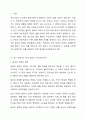 내가 생각하는 우리 동네는 어디까지이고 왜 그렇게 생각하십니까? 내가 생각하는 우리 동네의 문제점은 무엇이고, 원인이 무엇이라고 생각하는지 기술하시오. 2페이지