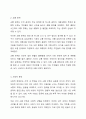 내가 생각하는 우리 동네는 어디까지이고 왜 그렇게 생각하십니까? 내가 생각하는 우리 동네의 문제점은 무엇이고, 원인이 무엇이라고 생각하는지 기술하시오. 5페이지