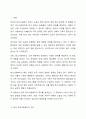 한국 학교사회복지 역사가 주는 함의는 무엇인지 토론해 봅시다. 2페이지