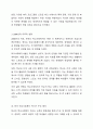 한국 학교사회복지 역사가 주는 함의는 무엇인지 토론해 봅시다. 4페이지