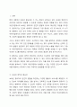 보육의 목적은 영유아의 건강하고 지속적인 성장 발달을 위함이다. 가정과 어린이집에서 일어나는 안전사고를 예방하고 대처하기 위한 안전관리에 대해 토론하시오. 2페이지