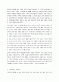 보육의 목적은 영유아의 건강하고 지속적인 성장 발달을 위함이다. 가정과 어린이집에서 일어나는 안전사고를 예방하고 대처하기 위한 안전관리에 대해 토론하시오. 3페이지