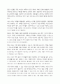 보육의 목적은 영유아의 건강하고 지속적인 성장 발달을 위함이다. 가정과 어린이집에서 일어나는 안전사고를 예방하고 대처하기 위한 안전관리에 대해 토론하시오. 4페이지