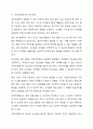 보육의 목적은 영유아의 건강하고 지속적인 성장 발달을 위함이다. 가정과 어린이집에서 일어나는 안전사고를 예방하고 대처하기 위한 안전관리에 대해 토론하시오. 5페이지
