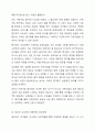 2019년 6월부터 전체 어린이집을 대상으로 어린이집 평가제가 시행됨에 따라 상호작용의 중요성이 더욱 부각되고 있습니다. 영유아 교사에게 있어 바람직한 상호작용은 어떤 것일지 생각해보고, 한 가지의 사례를 들어 토론하시오. 3페이지