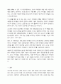 2019년 6월부터 전체 어린이집을 대상으로 어린이집 평가제가 시행됨에 따라 상호작용의 중요성이 더욱 부각되고 있습니다. 영유아 교사에게 있어 바람직한 상호작용은 어떤 것일지 생각해보고, 한 가지의 사례를 들어 토론하시오. 5페이지