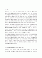 장애아동이 보이는 행동을 문제행동 또는 도전적 행동이라는 용어로 표현하는 것이 타당한지, 용어의 변경이 필요한지 근거를 들어 의견을 작성하시오. 2페이지