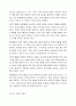 장애아동이 보이는 행동을 문제행동 또는 도전적 행동이라는 용어로 표현하는 것이 타당한지, 용어의 변경이 필요한지 근거를 들어 의견을 작성하시오. 3페이지