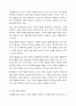장애아동이 보이는 행동을 문제행동 또는 도전적 행동이라는 용어로 표현하는 것이 타당한지, 용어의 변경이 필요한지 근거를 들어 의견을 작성하시오. 4페이지