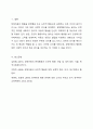 장애아동이 보이는 행동을 문제행동 또는 도전적 행동이라는 용어로 표현하는 것이 타당한지, 용어의 변경이 필요한지 근거를 들어 의견을 작성하시오. 6페이지