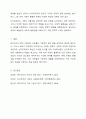 복지국가의 등장과 위기 그리고 신자유주의 시대 사회복지 위치에 대해 기술하시오. 5페이지