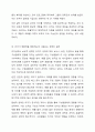 리더십과 관리의 차이를 기술하고, 리더가 영향력을 발휘하는데 사용되는 권력의 원천 6가지를 구체적으로 설명하시오. 4페이지